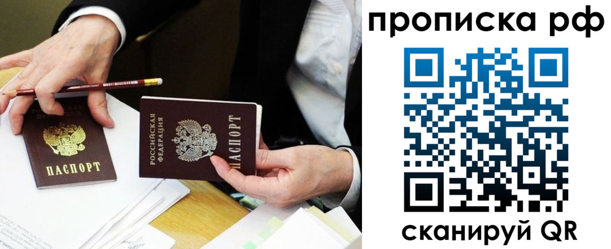 прописка от собственника в Азнакаево
