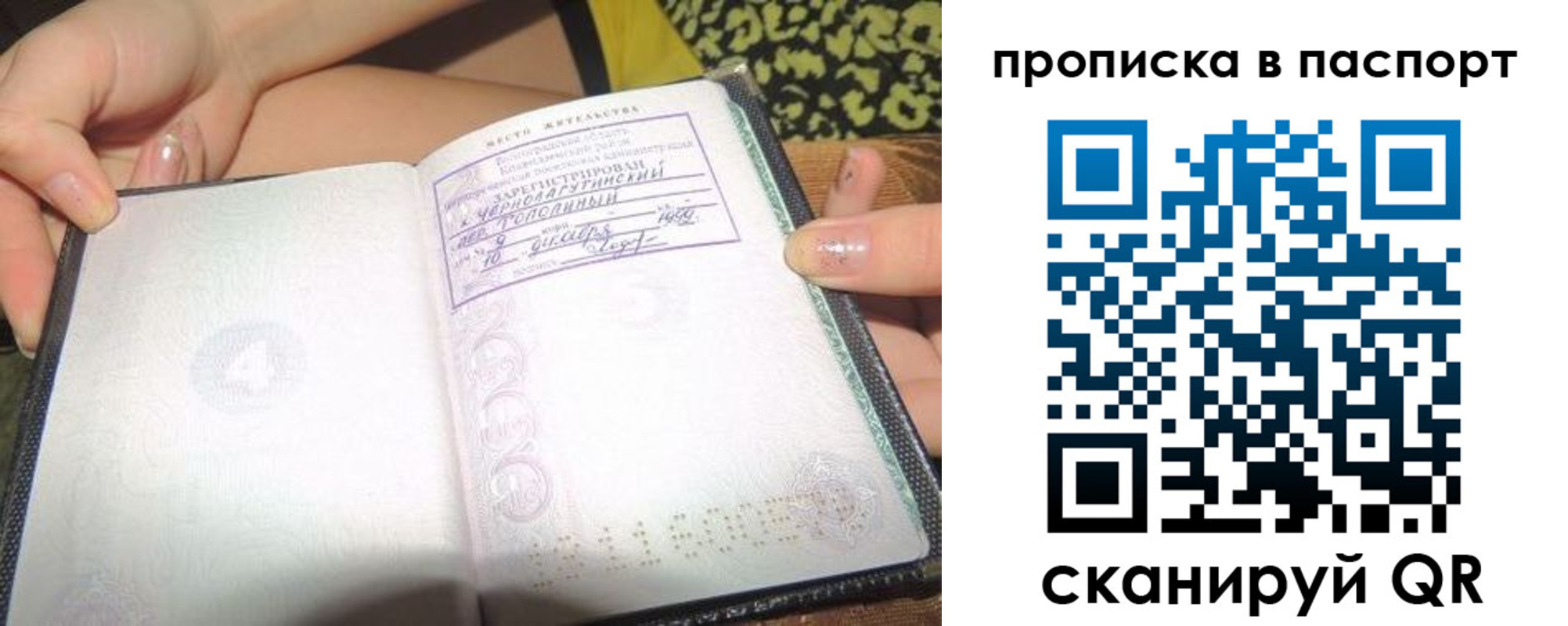 прописка в квартире в Азнакаево