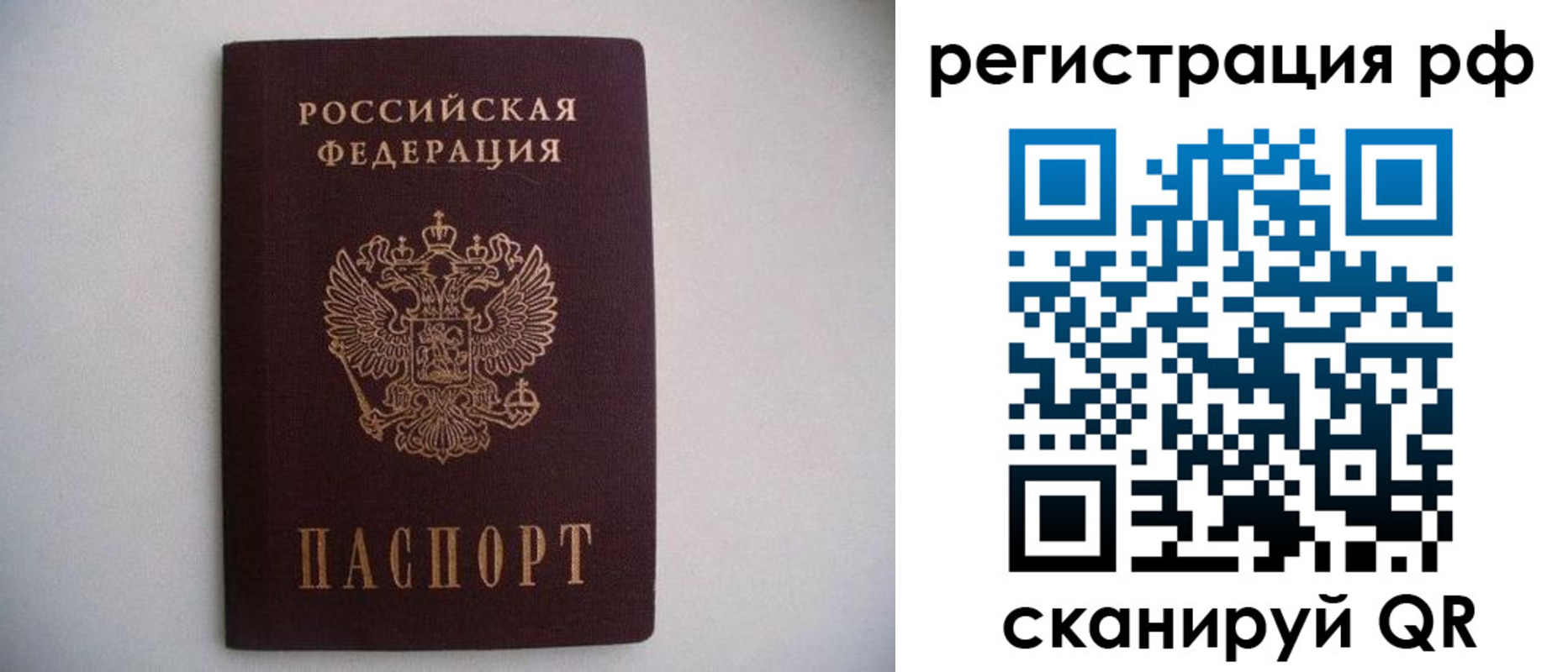 прописка в квартире в Азнакаево