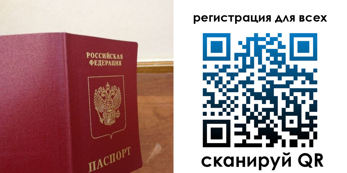 прописка в Азнакаево