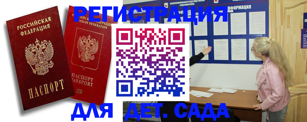 временная регистрация в квартире в Азнакаево
