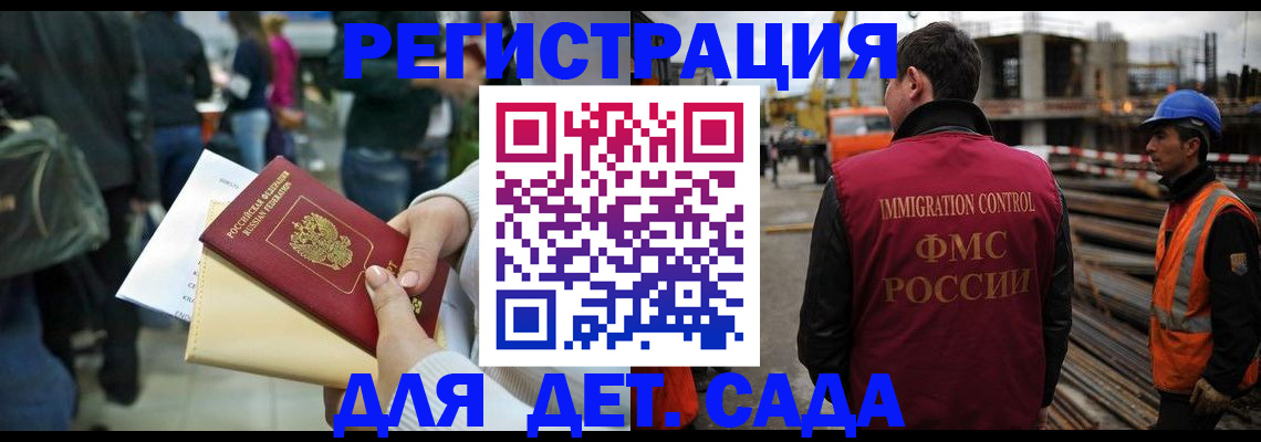 временная регистрация законно в Азнакаево