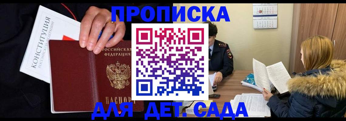 временная регистрация законно в Азнакаево