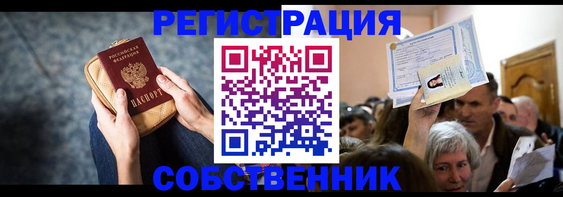 прописка в квартире в Азнакаево