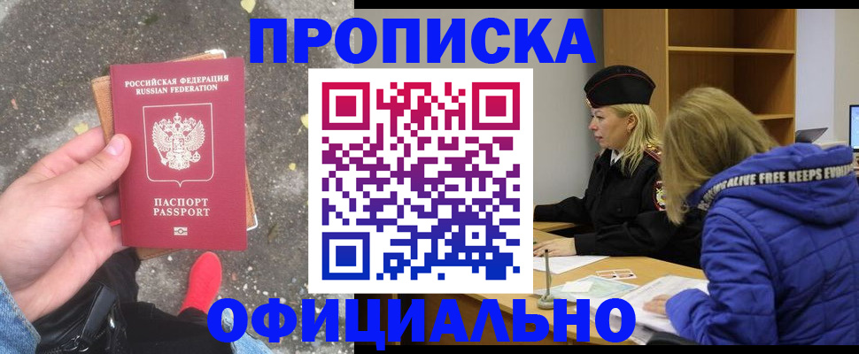 прописка в квартире в Азнакаево
