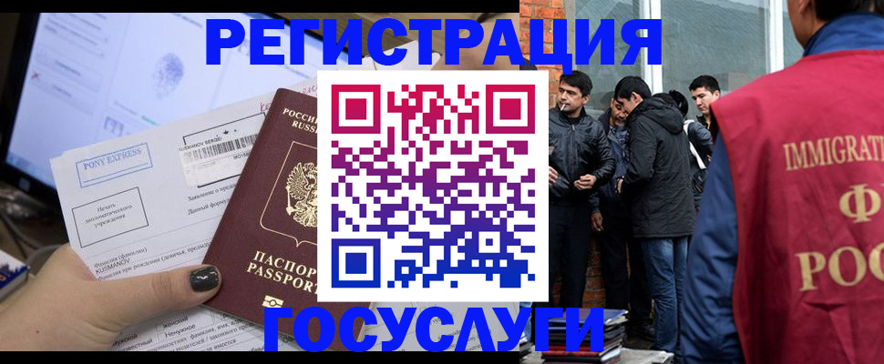 прописка штамп в Азнакаево