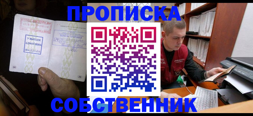 временная регистрация для всех в Азнакаево