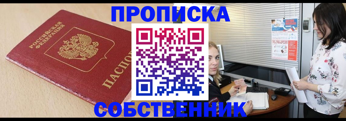 прописка паспорт в Азнакаево