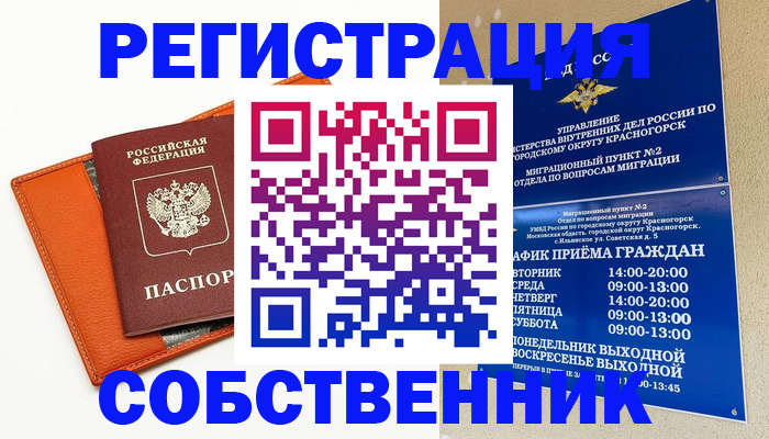 временная регистрация 2025 в Азнакаево