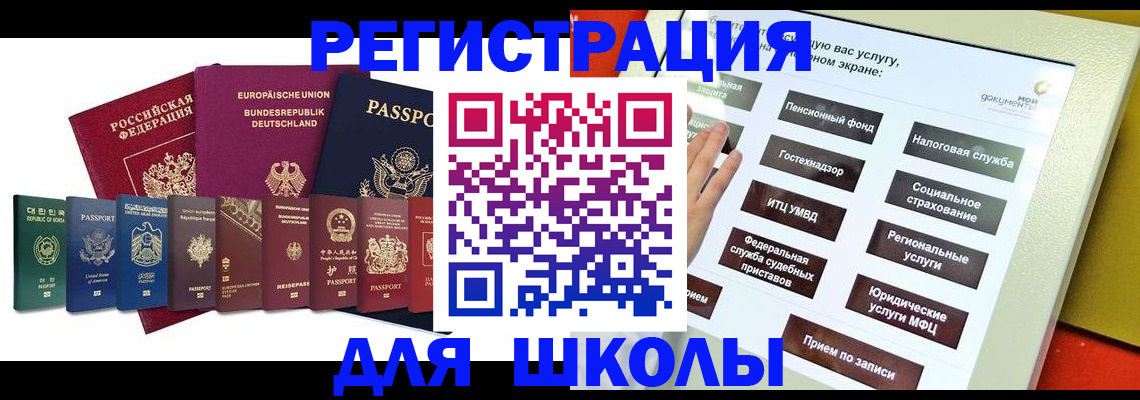 прописка штамп в Азнакаево