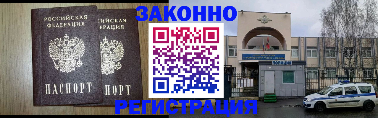 прописка для работы в Азнакаево