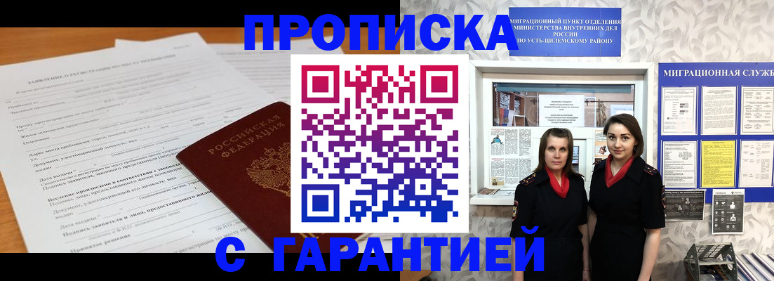 прописка в Азнакаево